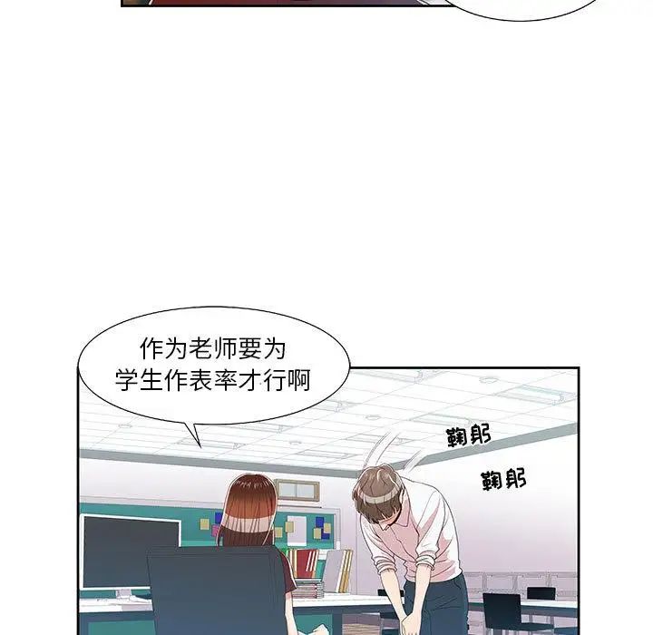 《女人村的男老师》漫画最新章节第1话免费下拉式在线观看章节第【79】张图片