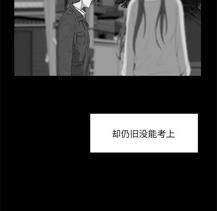 《女人村的男老师》漫画最新章节第2话免费下拉式在线观看章节第【25】张图片