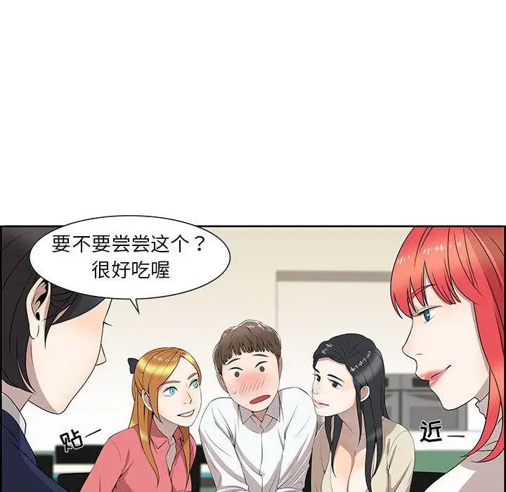 《女人村的男老师》漫画最新章节第2话免费下拉式在线观看章节第【15】张图片