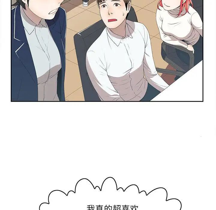 《女人村的男老师》漫画最新章节第2话免费下拉式在线观看章节第【6】张图片