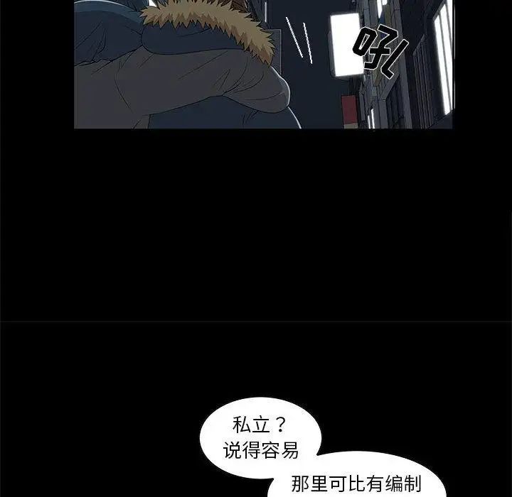 《女人村的男老师》漫画最新章节第2话免费下拉式在线观看章节第【34】张图片