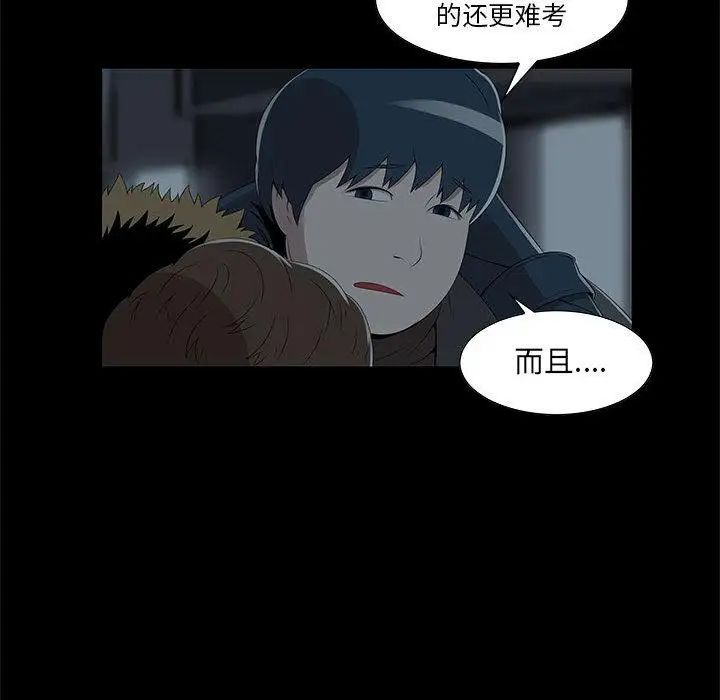 《女人村的男老师》漫画最新章节第2话免费下拉式在线观看章节第【35】张图片