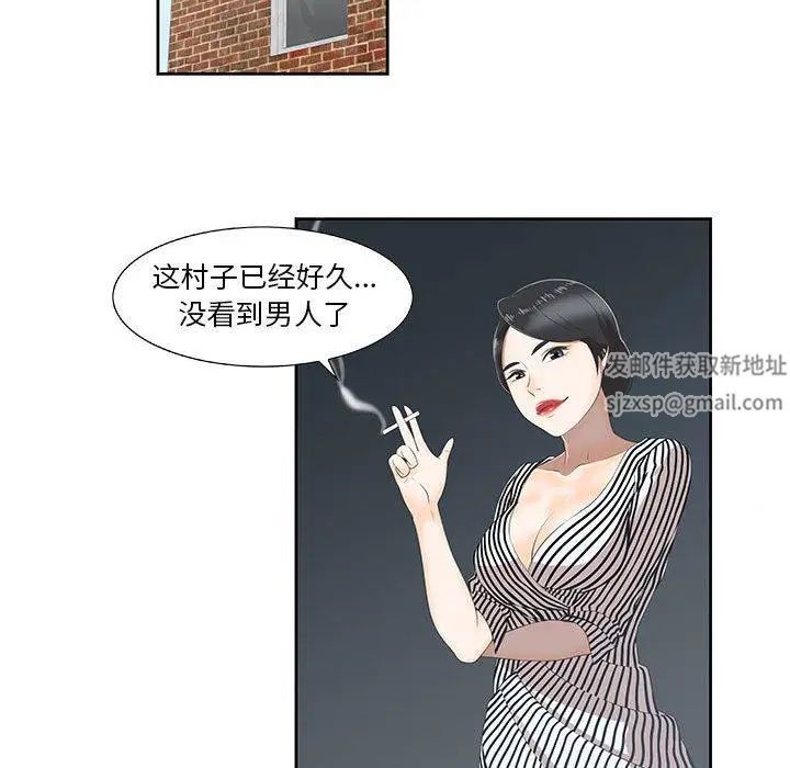 《女人村的男老师》漫画最新章节第3话免费下拉式在线观看章节第【22】张图片