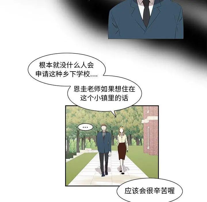 《女人村的男老师》漫画最新章节第3话免费下拉式在线观看章节第【42】张图片