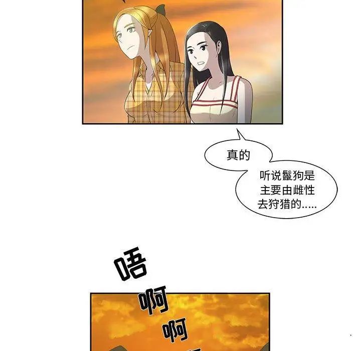 《女人村的男老师》漫画最新章节第3话免费下拉式在线观看章节第【65】张图片