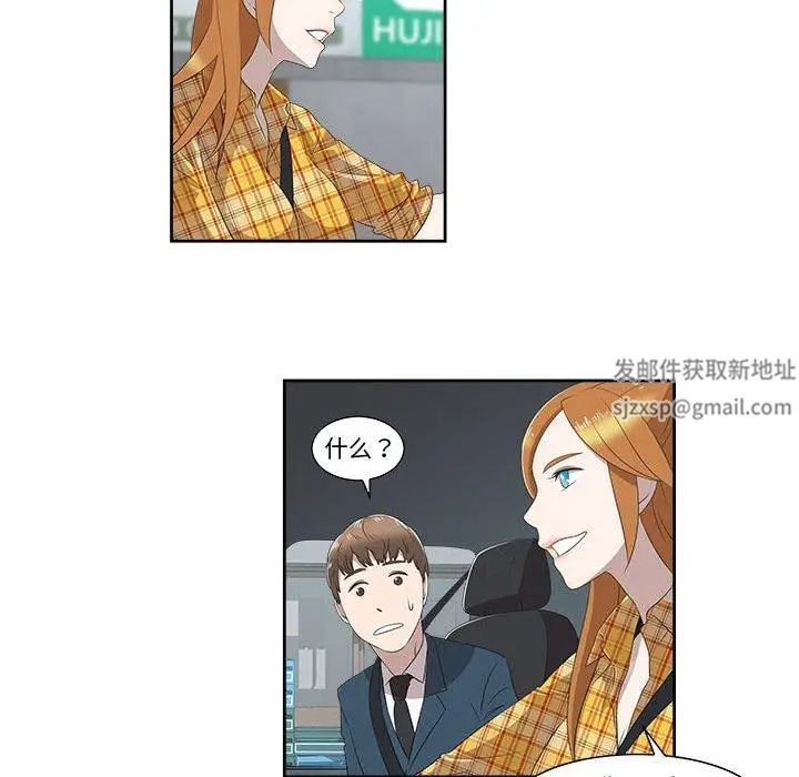 《女人村的男老师》漫画最新章节第3话免费下拉式在线观看章节第【18】张图片