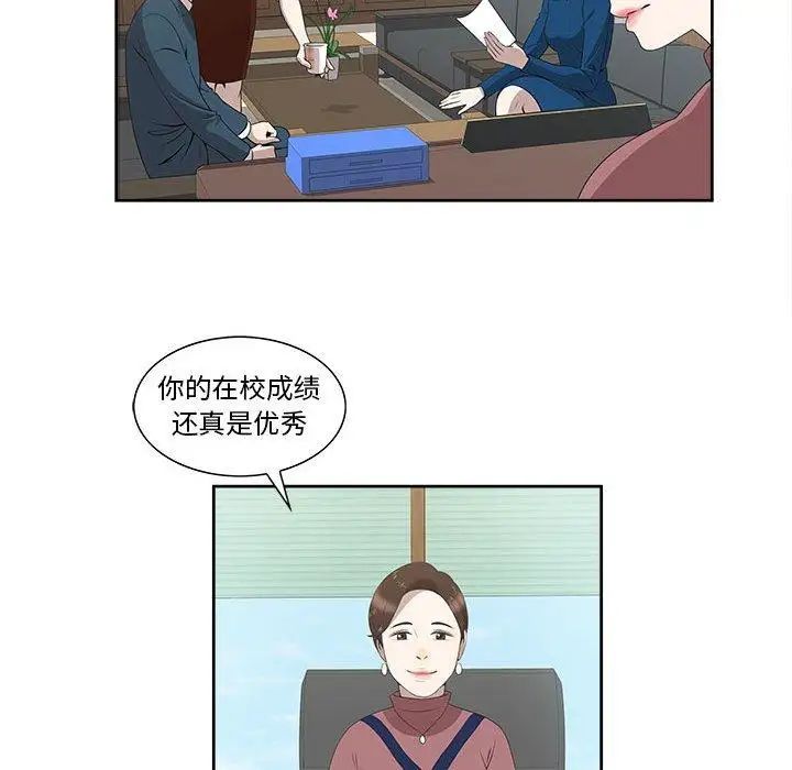 《女人村的男老师》漫画最新章节第3话免费下拉式在线观看章节第【26】张图片