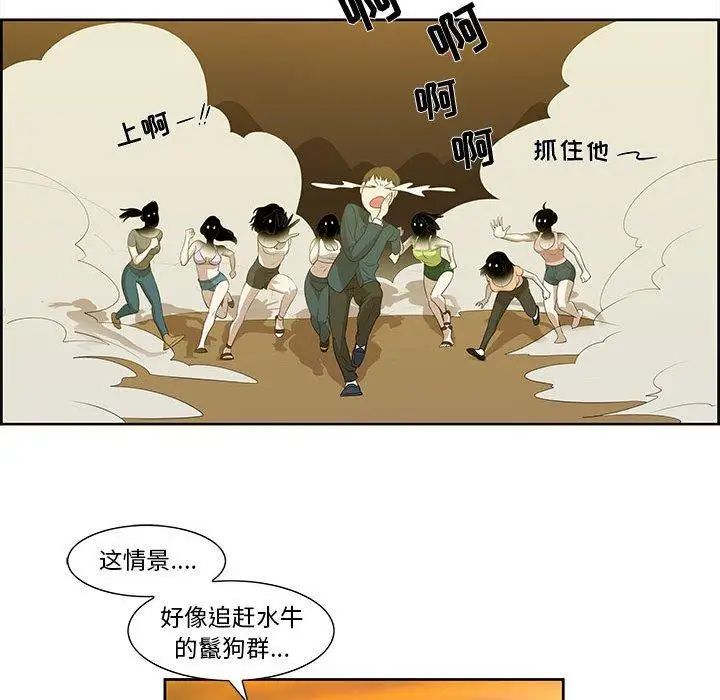 《女人村的男老师》漫画最新章节第3话免费下拉式在线观看章节第【64】张图片