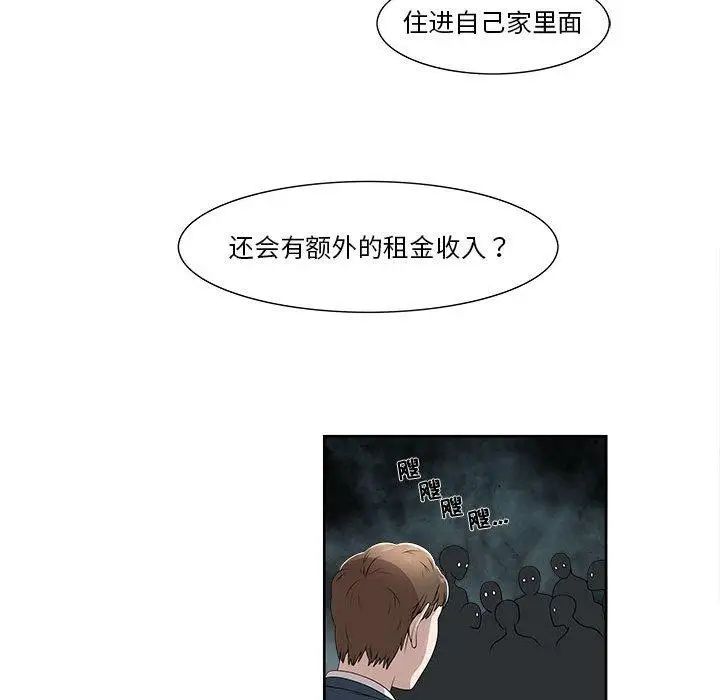 《女人村的男老师》漫画最新章节第3话免费下拉式在线观看章节第【59】张图片