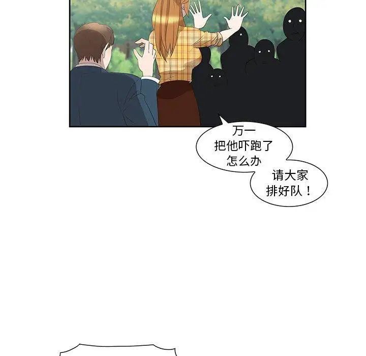 《女人村的男老师》漫画最新章节第3话免费下拉式在线观看章节第【53】张图片