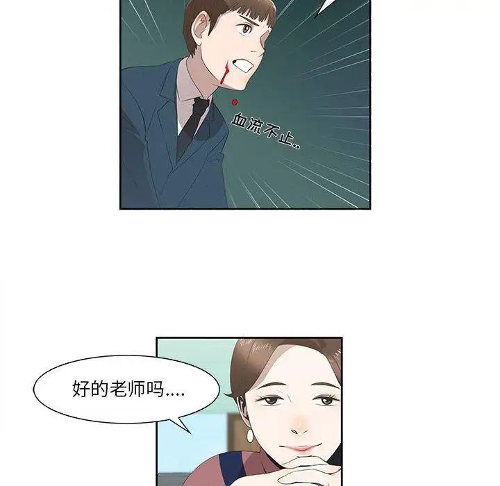 《女人村的男老师》漫画最新章节第3话免费下拉式在线观看章节第【30】张图片