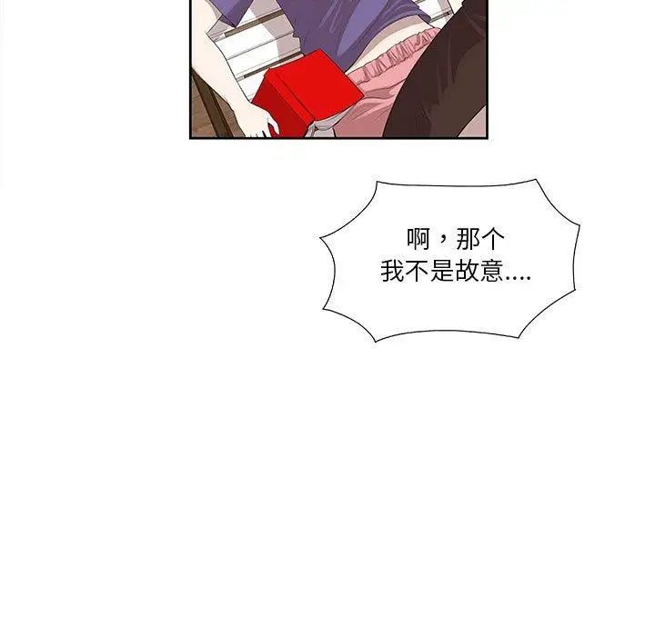 《女人村的男老师》漫画最新章节第4话免费下拉式在线观看章节第【39】张图片