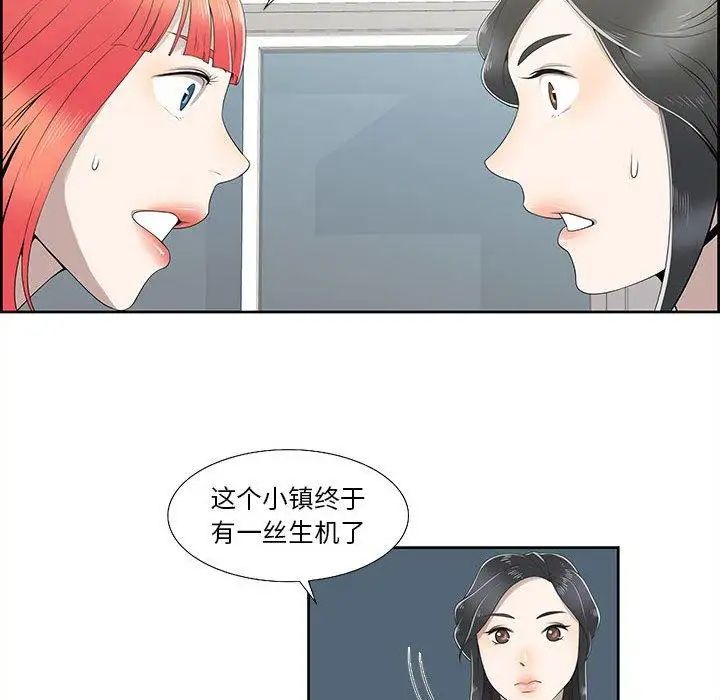 《女人村的男老师》漫画最新章节第4话免费下拉式在线观看章节第【48】张图片