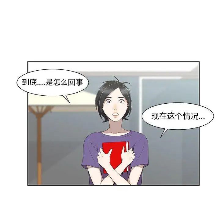 《女人村的男老师》漫画最新章节第4话免费下拉式在线观看章节第【55】张图片