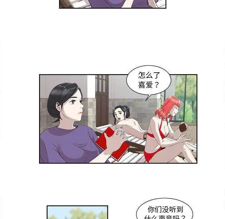 《女人村的男老师》漫画最新章节第4话免费下拉式在线观看章节第【22】张图片