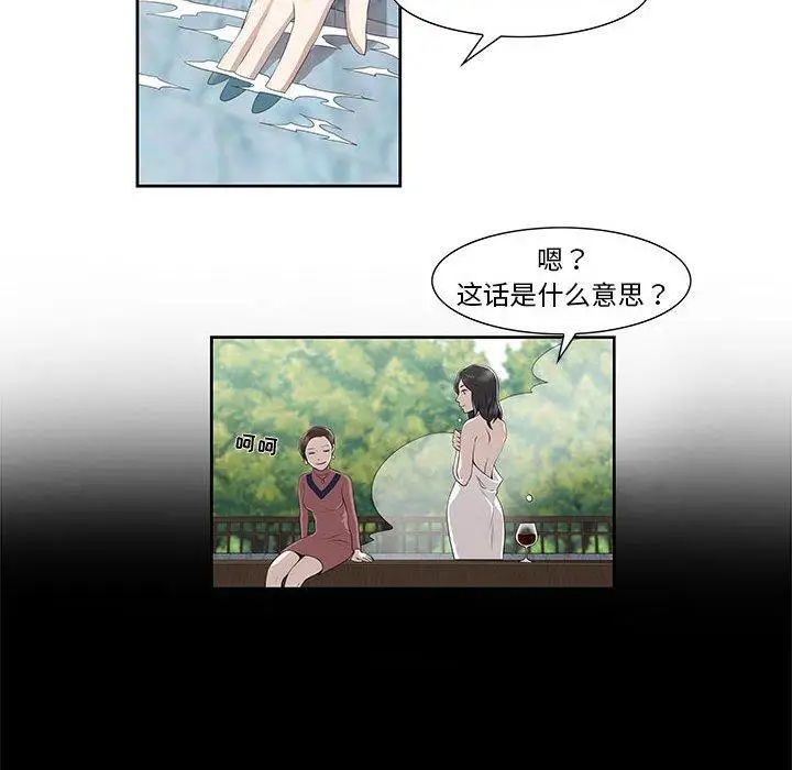 《女人村的男老师》漫画最新章节第4话免费下拉式在线观看章节第【14】张图片