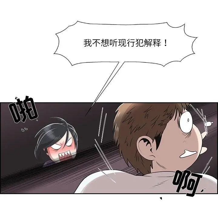 《女人村的男老师》漫画最新章节第4话免费下拉式在线观看章节第【40】张图片