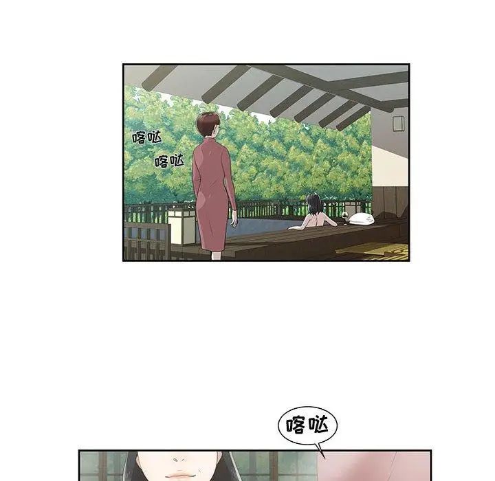 《女人村的男老师》漫画最新章节第4话免费下拉式在线观看章节第【8】张图片