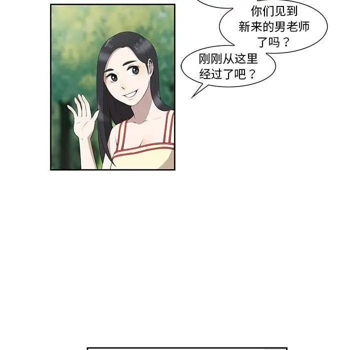 《女人村的男老师》漫画最新章节第4话免费下拉式在线观看章节第【53】张图片