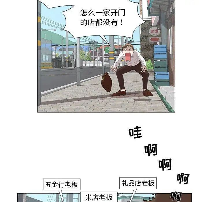 《女人村的男老师》漫画最新章节第5话免费下拉式在线观看章节第【13】张图片