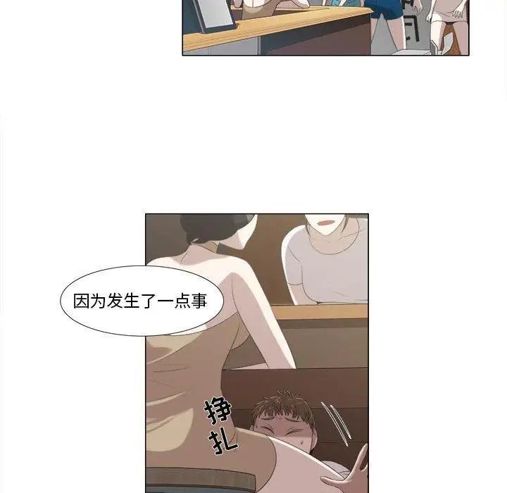 《女人村的男老师》漫画最新章节第5话免费下拉式在线观看章节第【31】张图片