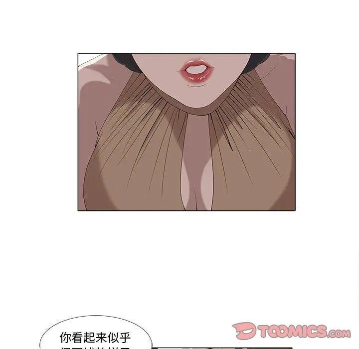 《女人村的男老师》漫画最新章节第5话免费下拉式在线观看章节第【19】张图片