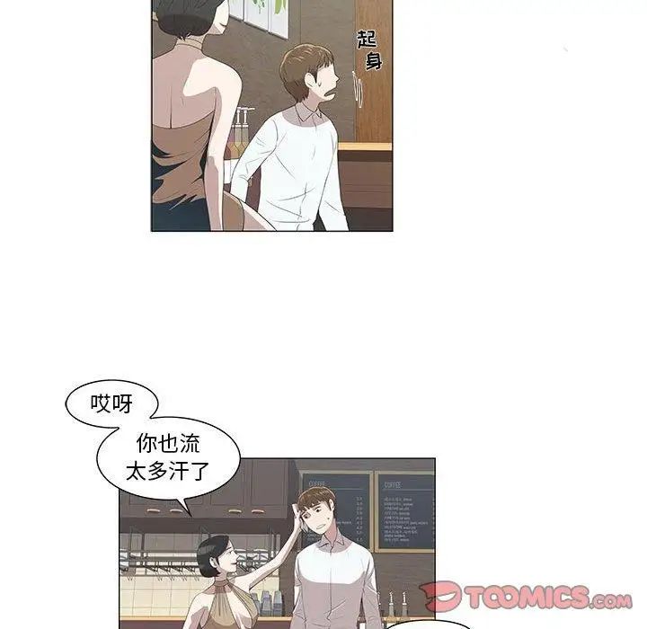 《女人村的男老师》漫画最新章节第5话免费下拉式在线观看章节第【46】张图片