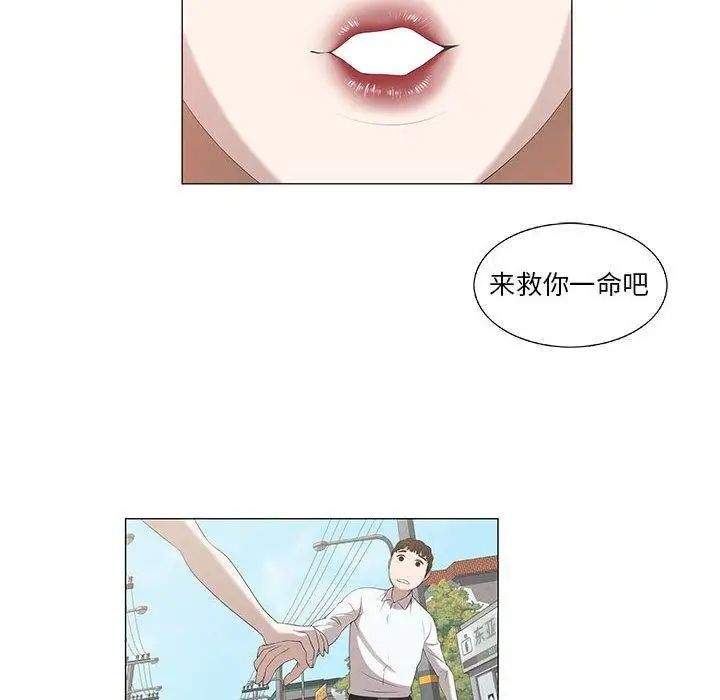 《女人村的男老师》漫画最新章节第5话免费下拉式在线观看章节第【21】张图片