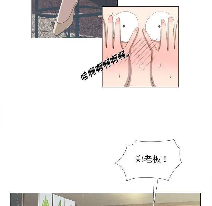 《女人村的男老师》漫画最新章节第5话免费下拉式在线观看章节第【27】张图片