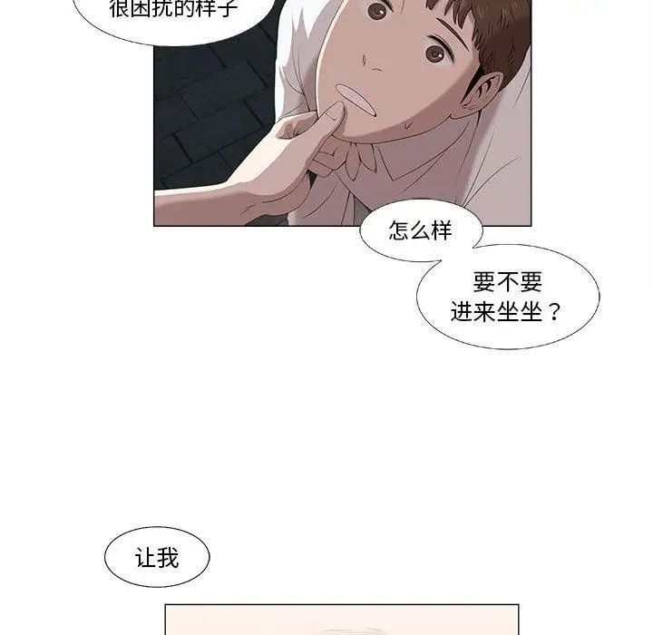 《女人村的男老师》漫画最新章节第5话免费下拉式在线观看章节第【20】张图片