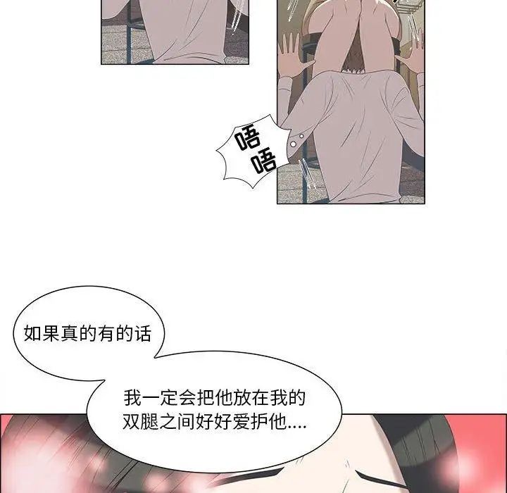 《女人村的男老师》漫画最新章节第5话免费下拉式在线观看章节第【34】张图片