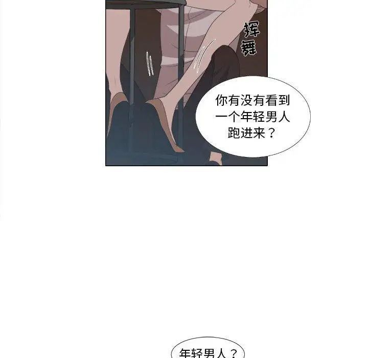 《女人村的男老师》漫画最新章节第5话免费下拉式在线观看章节第【32】张图片