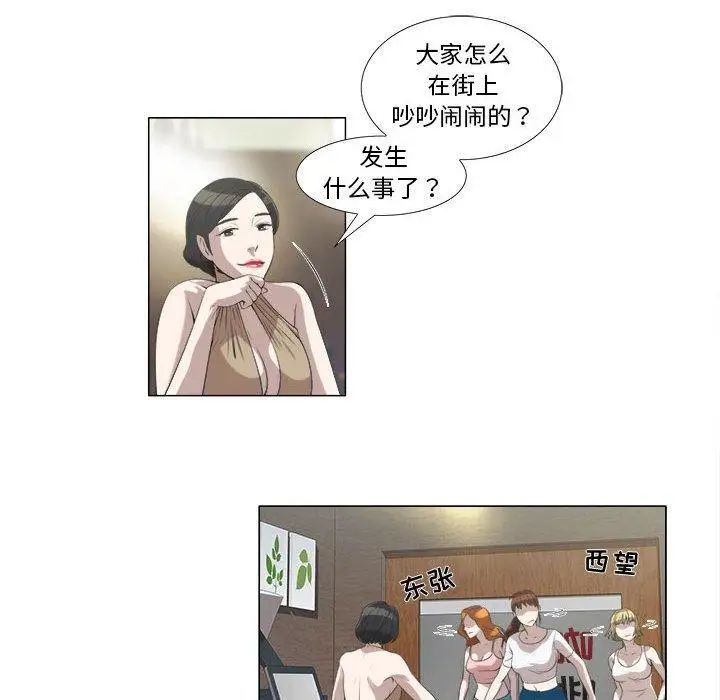 《女人村的男老师》漫画最新章节第5话免费下拉式在线观看章节第【30】张图片