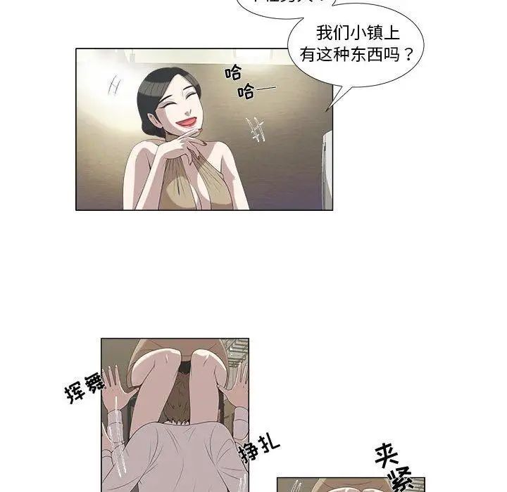 《女人村的男老师》漫画最新章节第5话免费下拉式在线观看章节第【33】张图片