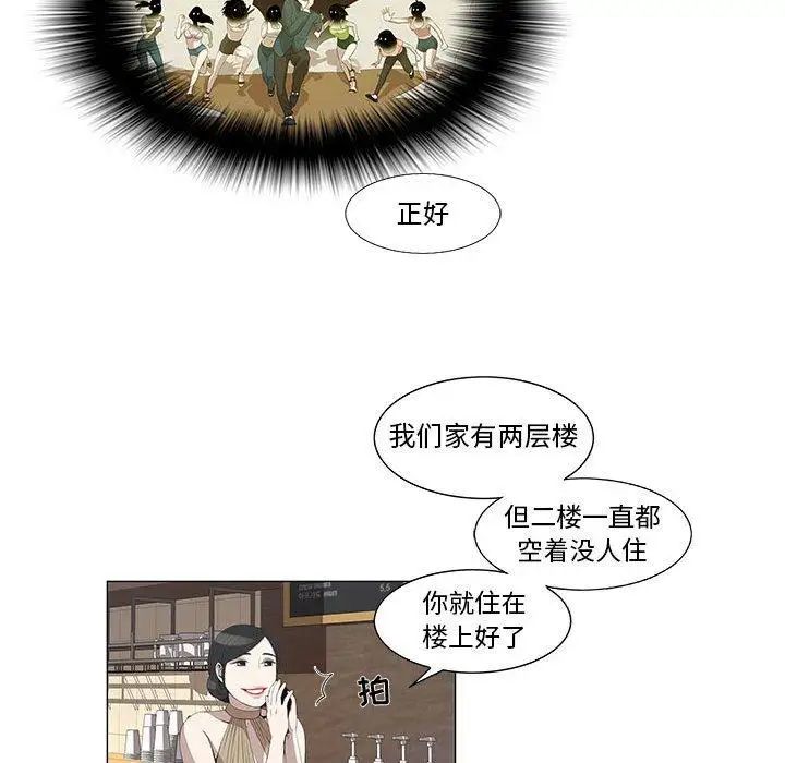 《女人村的男老师》漫画最新章节第5话免费下拉式在线观看章节第【50】张图片