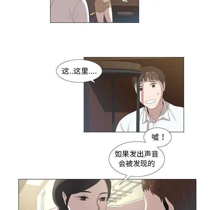 《女人村的男老师》漫画最新章节第5话免费下拉式在线观看章节第【23】张图片