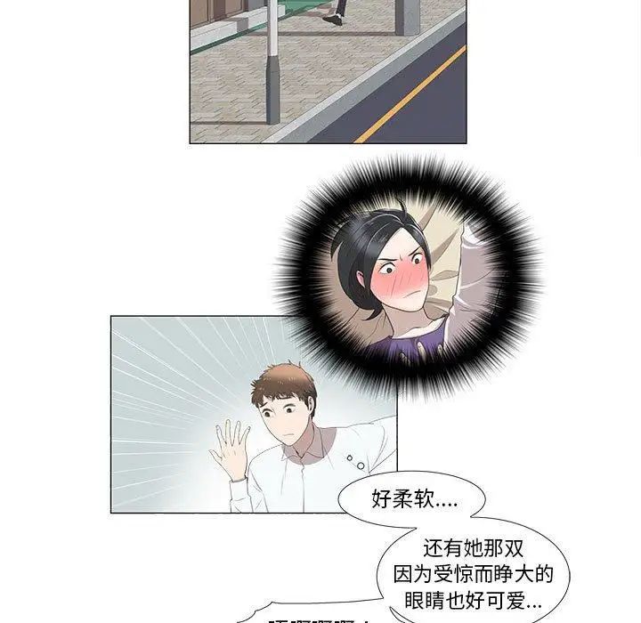 《女人村的男老师》漫画最新章节第5话免费下拉式在线观看章节第【5】张图片