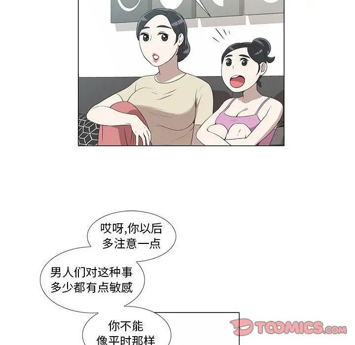 《女人村的男老师》漫画最新章节第6话免费下拉式在线观看章节第【62】张图片