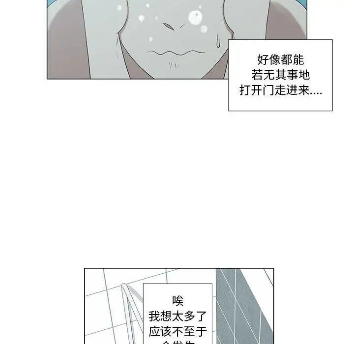 《女人村的男老师》漫画最新章节第6话免费下拉式在线观看章节第【28】张图片