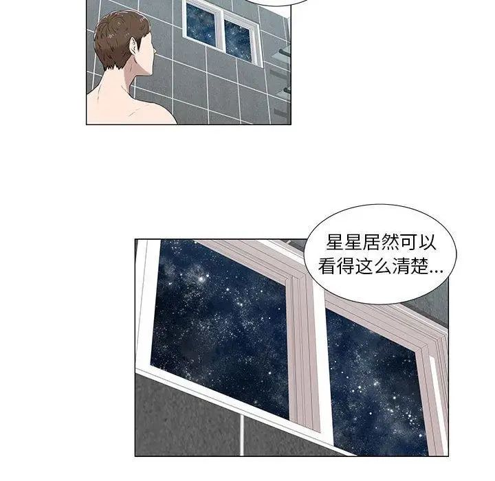 《女人村的男老师》漫画最新章节第6话免费下拉式在线观看章节第【7】张图片