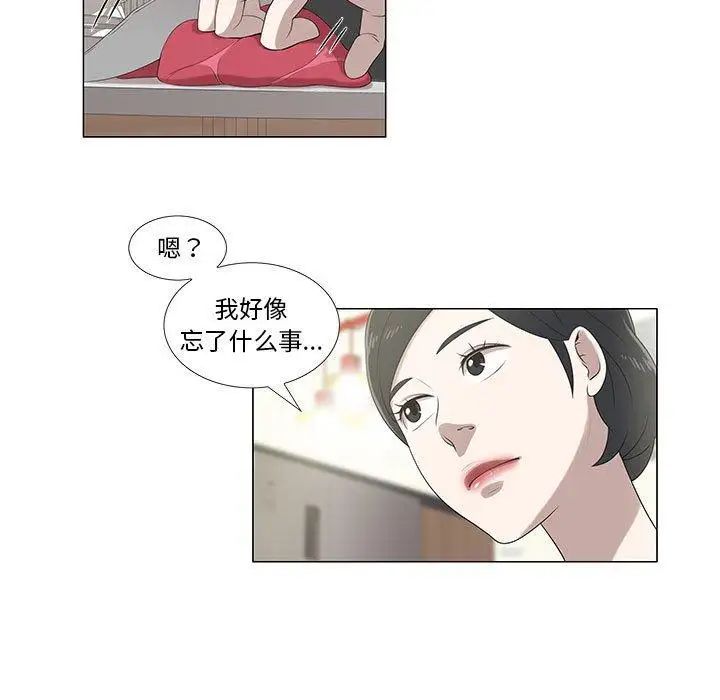 《女人村的男老师》漫画最新章节第6话免费下拉式在线观看章节第【33】张图片