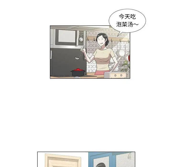 《女人村的男老师》漫画最新章节第6话免费下拉式在线观看章节第【35】张图片