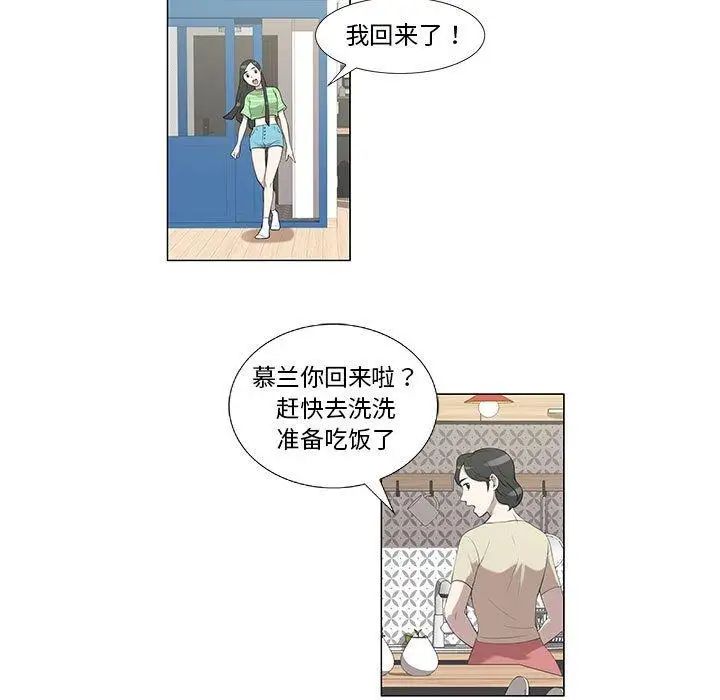 《女人村的男老师》漫画最新章节第6话免费下拉式在线观看章节第【31】张图片