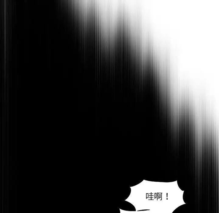 《女人村的男老师》漫画最新章节第6话免费下拉式在线观看章节第【43】张图片