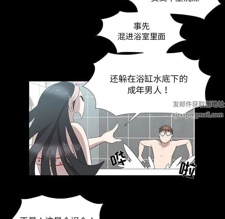 《女人村的男老师》漫画最新章节第6话免费下拉式在线观看章节第【45】张图片