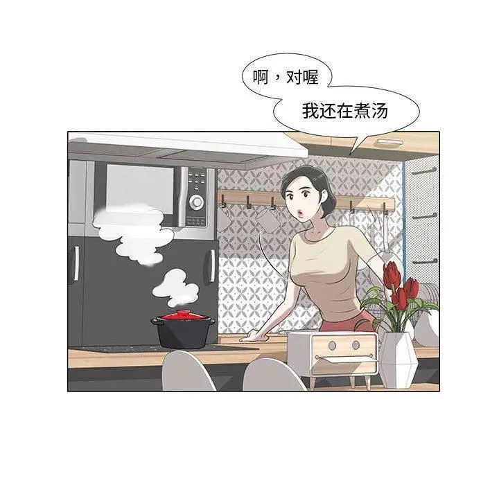 《女人村的男老师》漫画最新章节第6话免费下拉式在线观看章节第【34】张图片