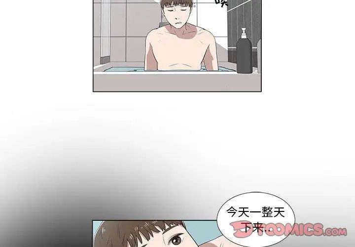 《女人村的男老师》漫画最新章节第6话免费下拉式在线观看章节第【2】张图片