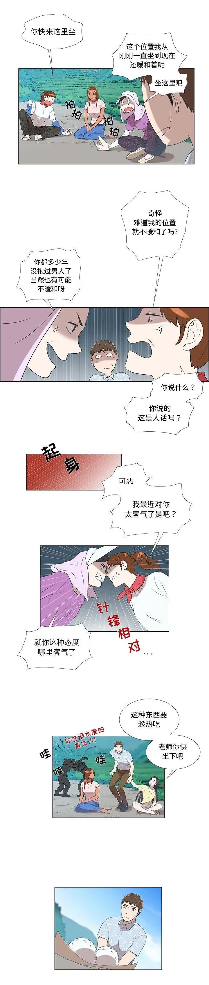 《女人村的男老师》漫画最新章节第7话免费下拉式在线观看章节第【9】张图片