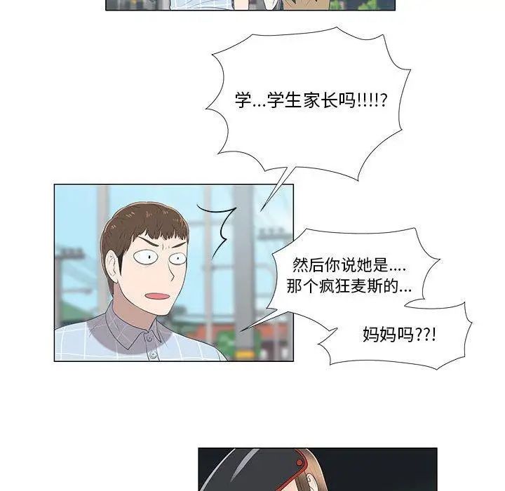 《女人村的男老师》漫画最新章节第8话免费下拉式在线观看章节第【14】张图片