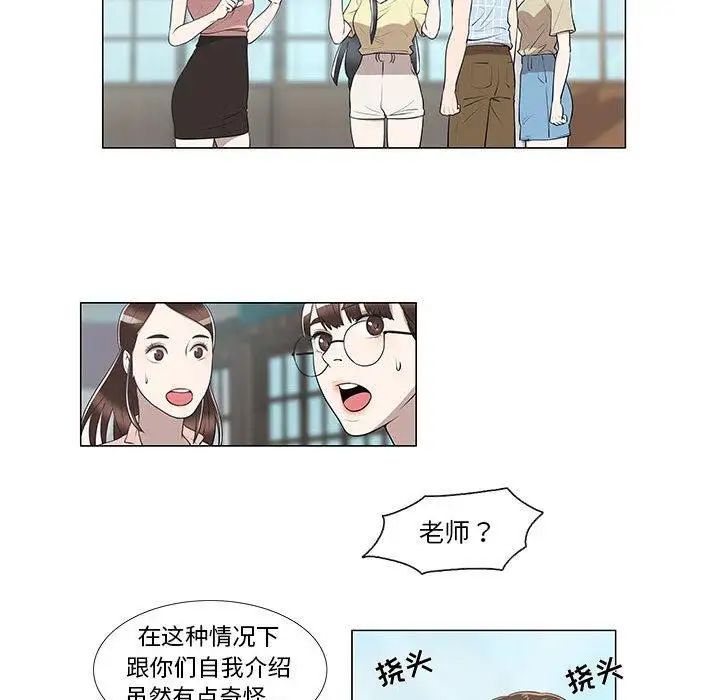 《女人村的男老师》漫画最新章节第8话免费下拉式在线观看章节第【38】张图片